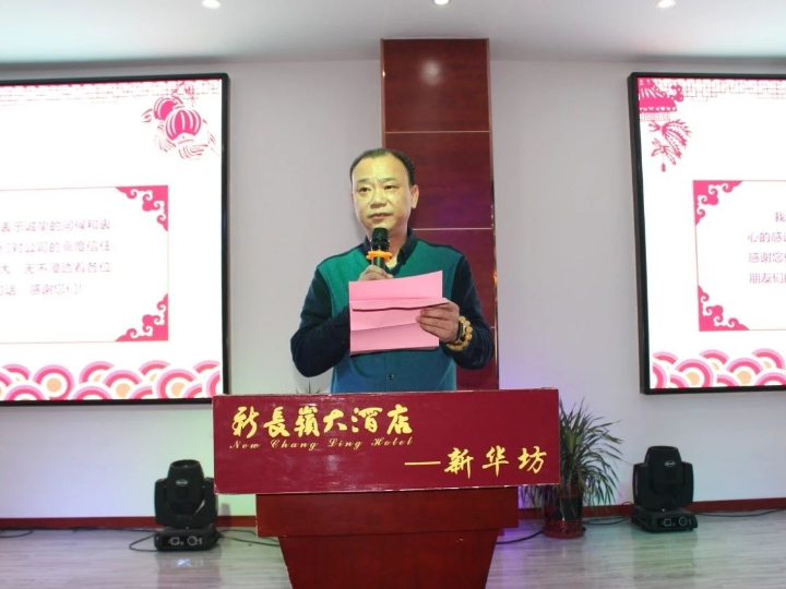 同舟共濟 感恩有(yǒu)你(nǐ)-寫在清遠(yuǎn)科(kē)技(jì)成立15周年(nián)新春聯誼會(huì)上(shàng)