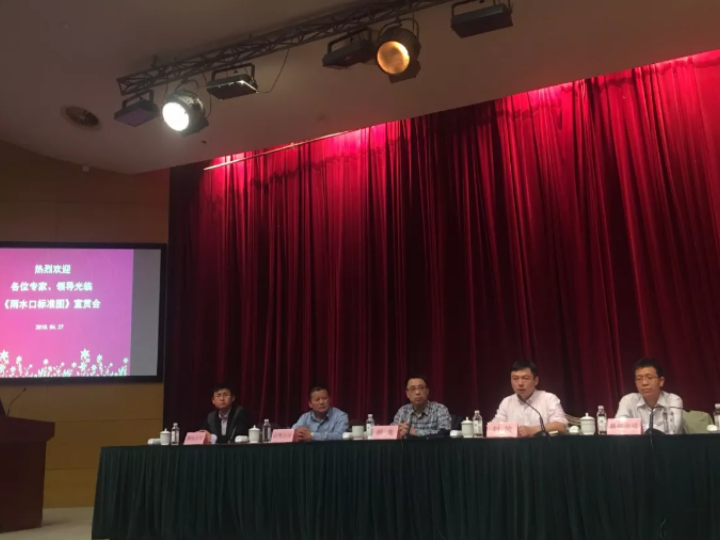 截污防臭洩水(shuǐ)強 新型雨(yǔ)水(shuǐ)口保通(tōng)暢---《雨(yǔ)水(shuǐ)口标準圖》宣貫會(huì)再次召開(kāi)