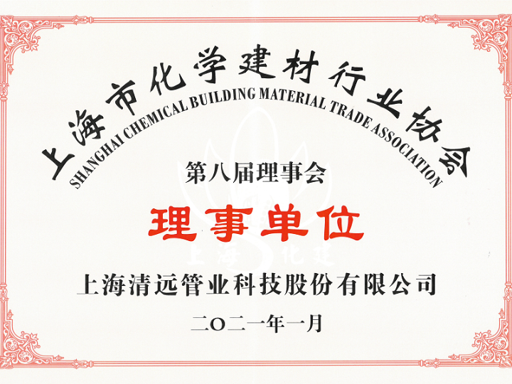 清遠(yuǎn)科(kē)技(jì)參編的(de)上(shàng)海(hǎi)市(shì)工(gōng)程建設規範《城(chéng)鎮排水(shuǐ)管道(dào)非開(kāi)挖修複技(jì)術(shù)标準》送審稿通(tōng)過專家(jiā)評審