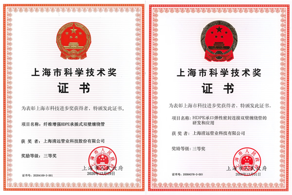 上(shàng)海(hǎi)市(shì)科(kē)學技(jì)術(shù)獎