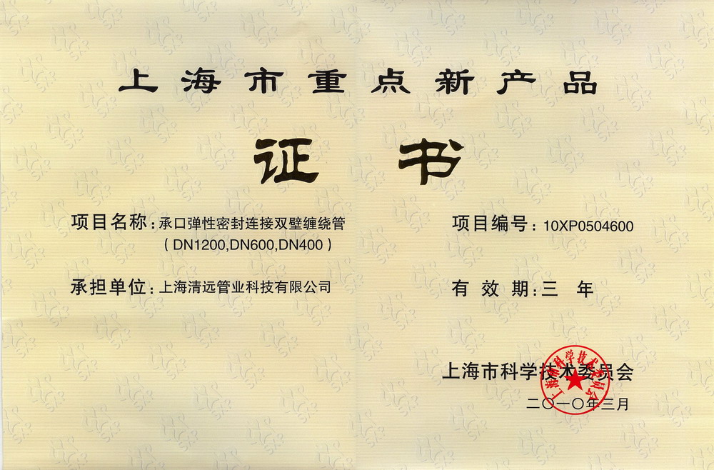 上(shàng)海(hǎi)重點新産品