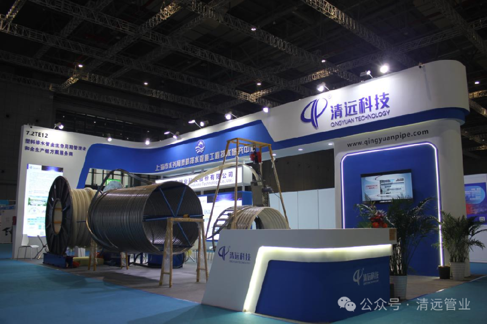 清遠(yuǎn)科(kē)技(jì)亮(liàng)相(xiàng)2024年(nián)上(shàng)海(hǎi)城(chéng)博會(huì)│創新驅動綠(lǜ)色發展 新質賦能(néng)人(rén)民(mín)城(chéng)市(shì)