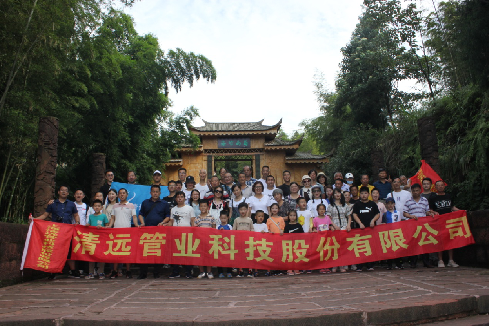 美(měi)景蜀實多(duō)，幸運蜀你(nǐ)行(xíng)——記2020年(nián)清遠(yuǎn)科(kē)技(jì)川渝之行(xíng)