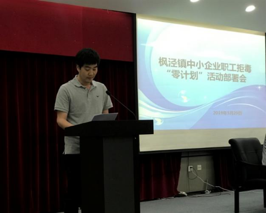 為(wèi)職工(gōng)群衆的(de)幸福生(shēng)活而努力 ——清遠(yuǎn)科(kē)技(jì)禁毒工(gōng)作(zuò)紀實