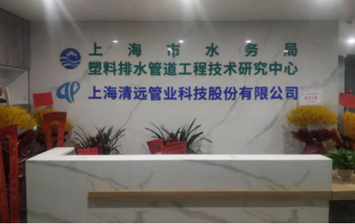 赓續初心揚帆進，踔厲奮發鑄新章(zhāng) ---熱(rè)烈祝賀清遠(yuǎn)科(kē)技(jì)營銷中心喬遷之喜