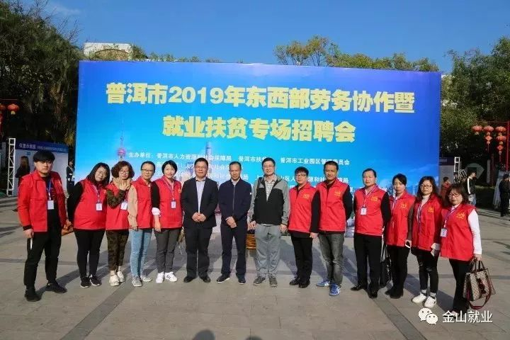 積極響應“春風(fēng)行(xíng)動”，助力雲南(nán)東(dōng)西(xī)部扶貧項目