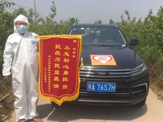 不(bù)忘初心勇擔當  抗疫為(wèi)民(mín)顯真情  —記武漢營銷中心趙宏革同志(zhì)抗擊新冠志(zhì)願者行(xíng)動